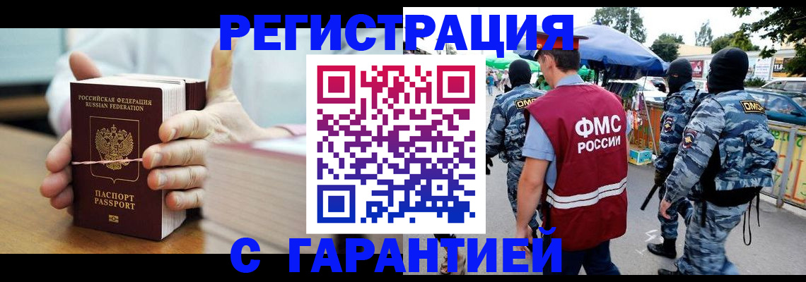 временная регистрация 2025 в Новом Уренгое