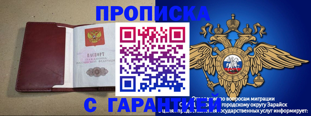 временная регистрация купить в Новом Уренгое